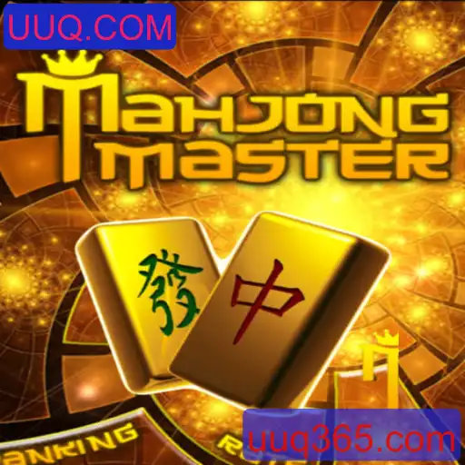 Descubra o Fascinante Mundo do MahJongMaster: O Jogo de Estratégia e Tradição